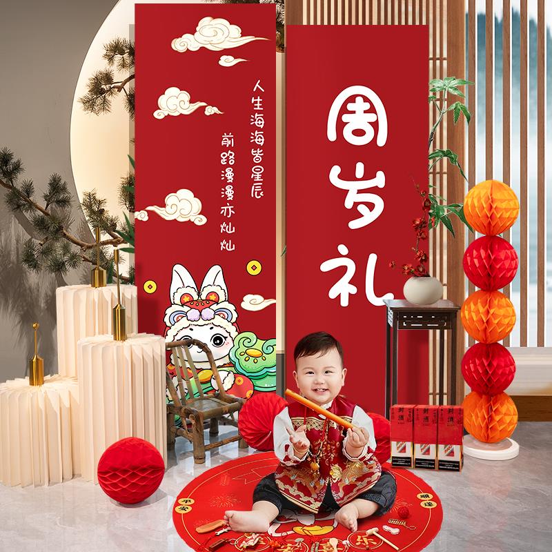 中式周岁抓周礼布置生日装饰KT板背景墙场景男女孩网红拍照套餐