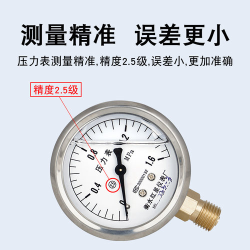 YN60耐震防震充油压力表水压表气压表气泵管道自来水油压液压表