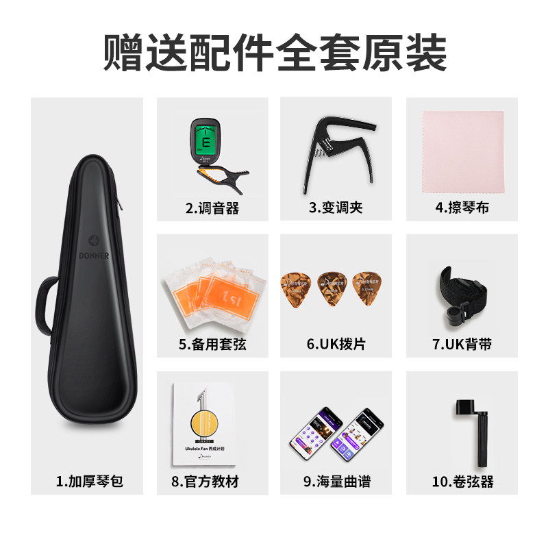 唐农尤克里里初学者 女生款乌克丽丽儿童小吉他 初学入门高颜值