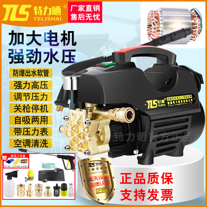 家用220v高压洗车机7200W便携清洗机带冲水刷洗车水泵 铜接高压泵