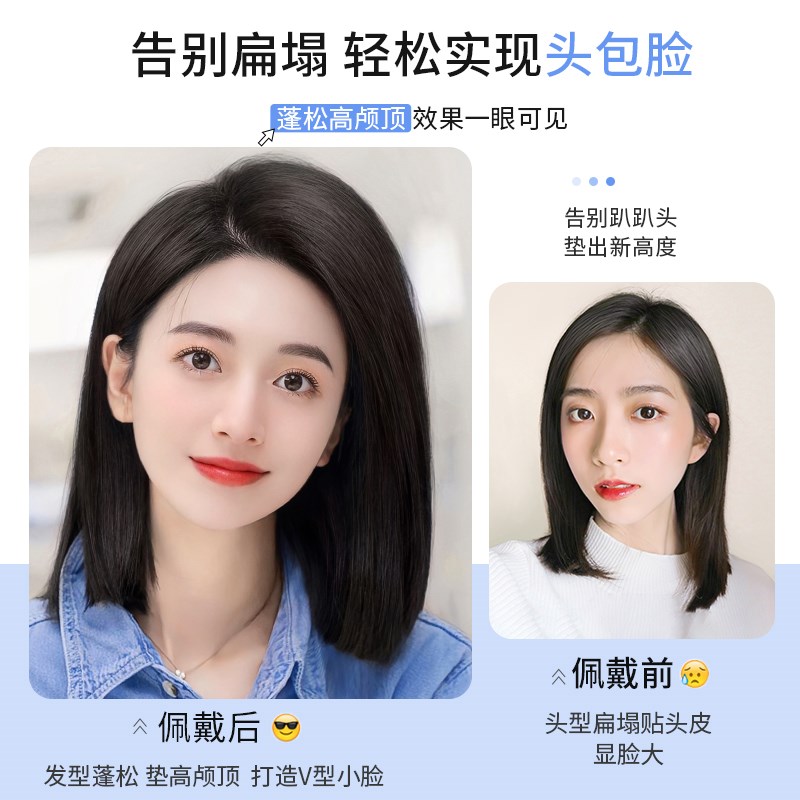 假发片女头顶真发增发量垫发根自然隐形高颅顶垫发片头发蓬松神器