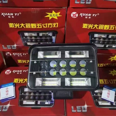 炫奕LED射灯聚散光一体新款3457寸方大视野汽车灯激光款拖拉机