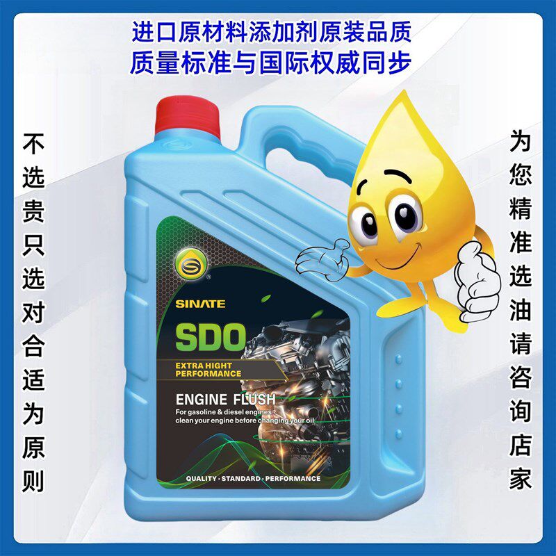 新加坡思耐特发动机清洗油清洁剂清除油泥积碳提升动力柴汽通用4L