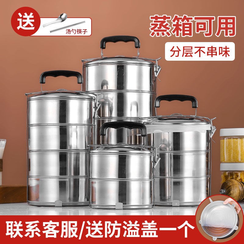 不锈钢食格中式双层多用食篮食堂打饭多层饭盒可加热餐盒带防溢盖