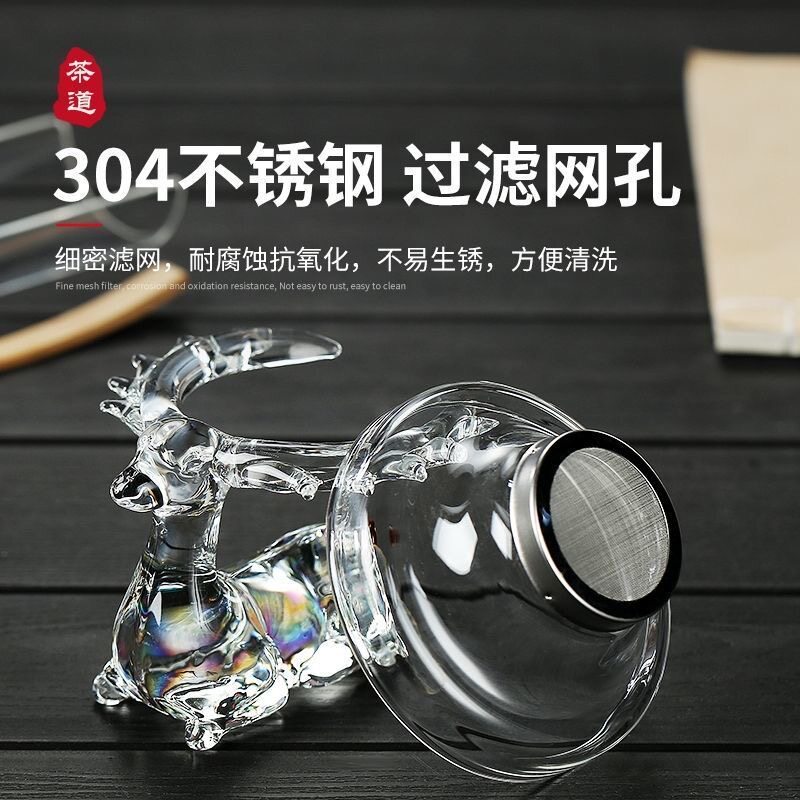 麋鹿茶漏高硼硅玻璃茶漏创意茶隔公道杯茶托架不锈钢滤网茶道配件图片