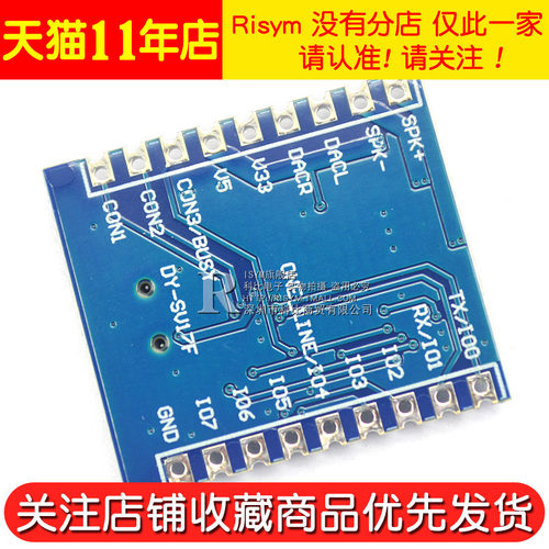语音播放模块 IO触发 串口控制 USB下载flash 语音模块DY-SV17F