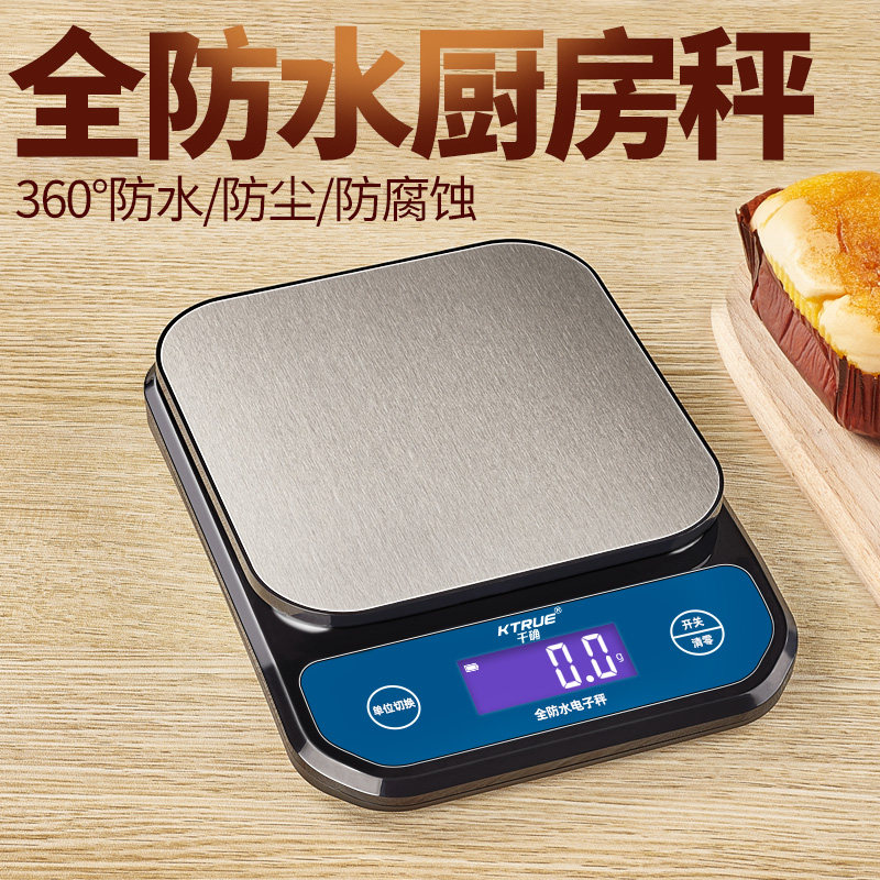 高精准度家用小型厨房食物烘焙电子秤克磅称重蛋糕称量器工具商用