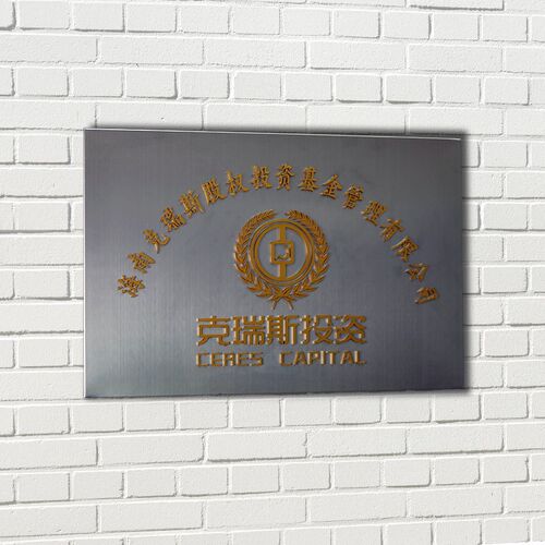 公司门牌亚克力UV打印立体字办公室招牌匾广告牌子展示标牌定做