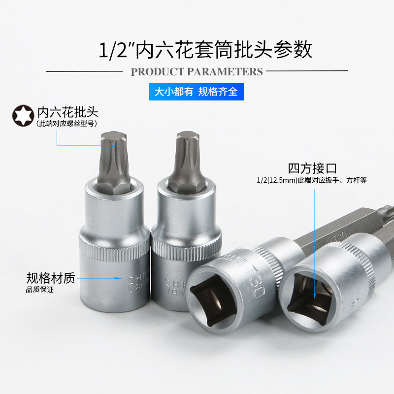 内六角套筒头套装内六角批头加长铬钒钢内六花12角内六角套筒组套
