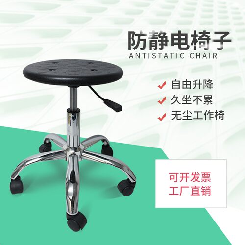 防静电椅子无尘车间凳工作椅实验室凳流水线旋转凳防静电升降凳子