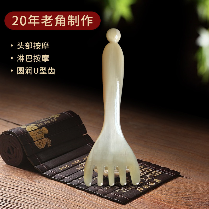牛角梳带珠眼周按摩器升级带珠五爪梳头皮穴位棒五齿头部经络梳子
