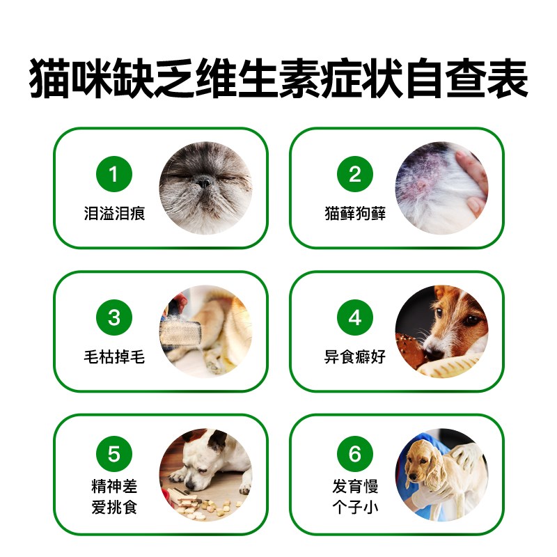 优小可猫咪复合维生素片狗狗宠物猫用幼猫狗改善掉毛营养补充剂