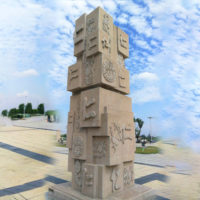 大型城市景观文化大理石花岗岩柱子谦让礼仪主题浮雕壁画广场摆件