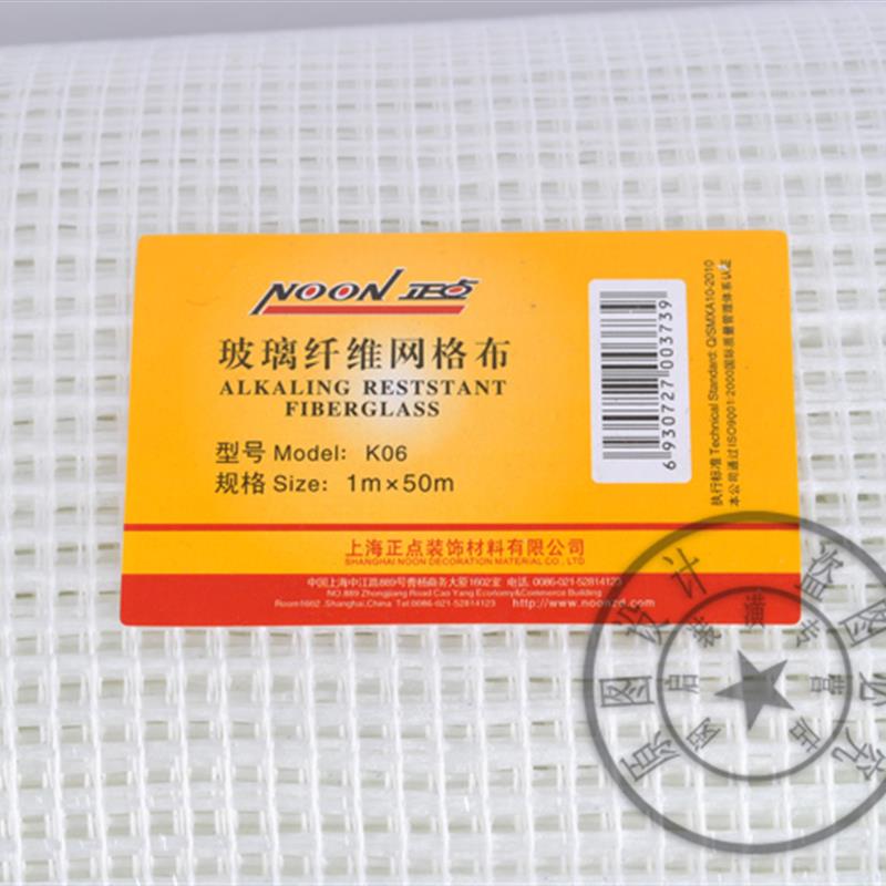 正点墙面防裂网格布 玻璃纤维抗裂网格布 内墙补强网格带 K15油漆