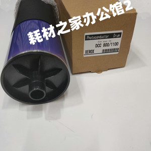 适用施乐C800  1000   800i  彩色复印机单鼓 硒鼓 鼓芯