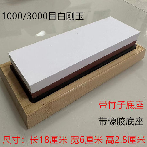 特大号白刚玉磨刀石双面家用厨房油石8000架子底座3000目粗磨细磨