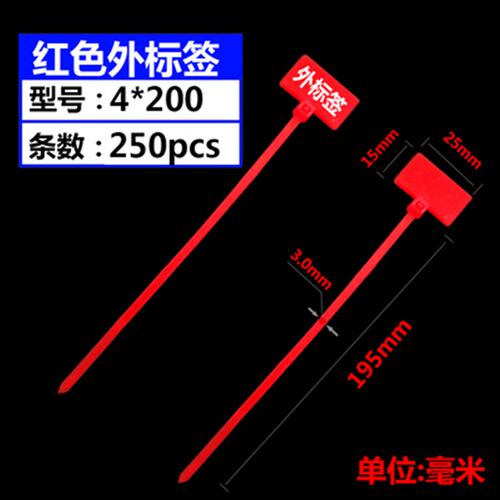 彩色尼龙标签扎带4*150*200电箱电缆网线标识牌分类记号防水理线