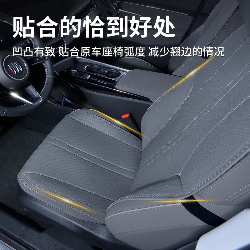 适用别克昂科威PLUS座椅套S座套专用坐垫四季通用汽车座垫2024款