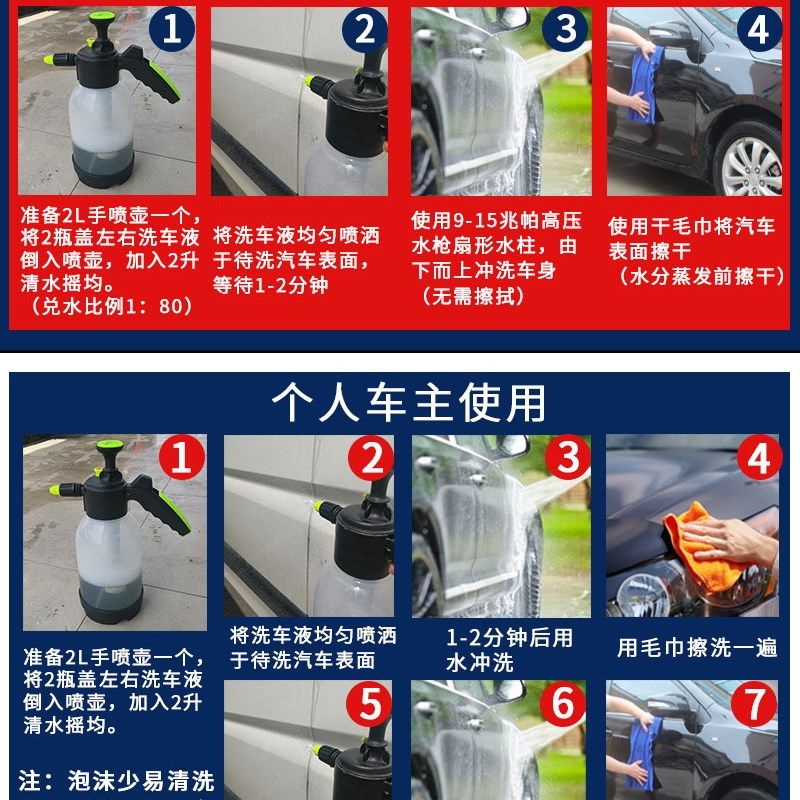 美郦斯免擦拭蜡水洗车液强力去污镀膜泡沫喷壶浓缩汽车水蜡清洗剂