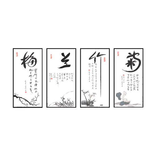 新中式梅兰竹菊挂画沙发背景墙画客厅装饰画中国风壁画办公室挂画