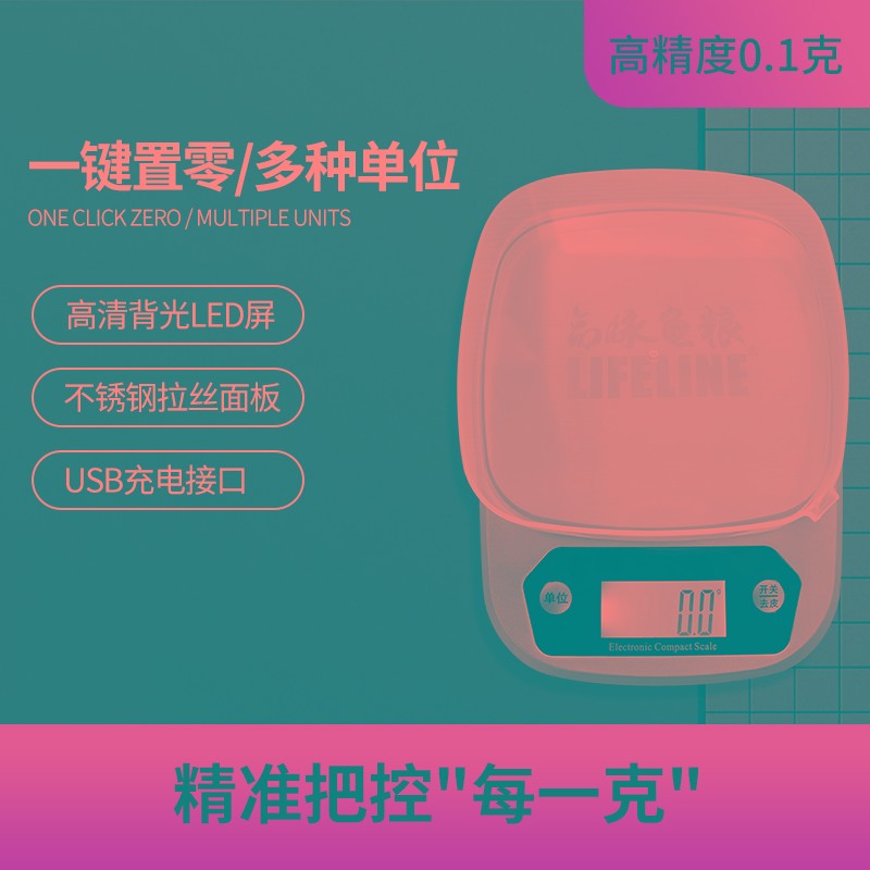 爬宠健康专用电子体重秤饲养龟陆龟用药营养调理称重高精度电子称