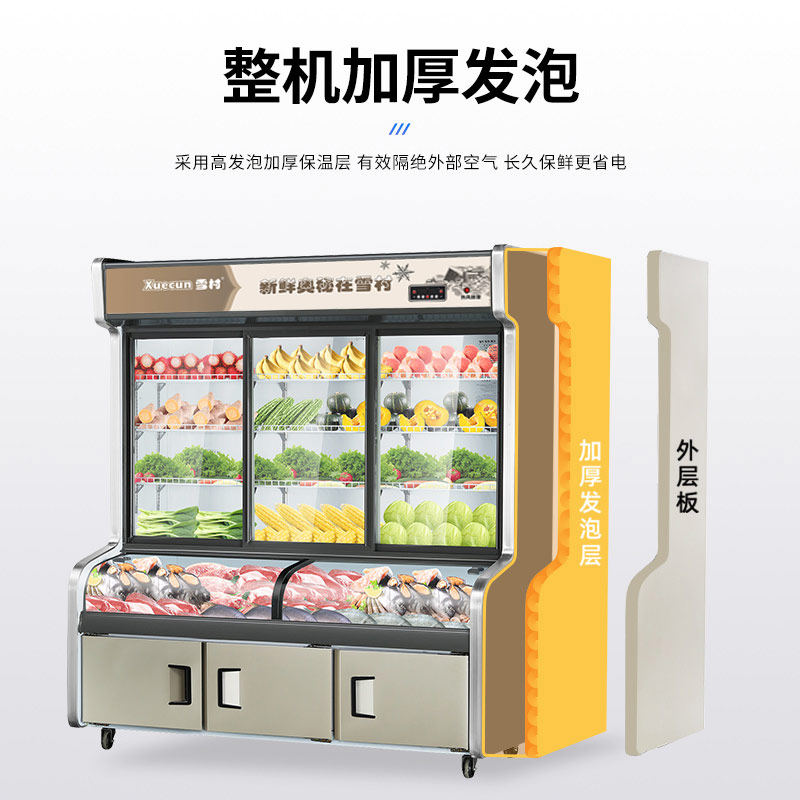雪村麻辣烫展示柜冷藏冷冻商用点菜柜串串烧烤立式保鲜柜蔬菜冰柜