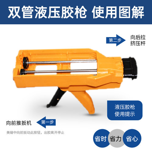 爵氏美缝剂施工工具套装全套工具瓷砖地砖专用双管省力液压胶枪