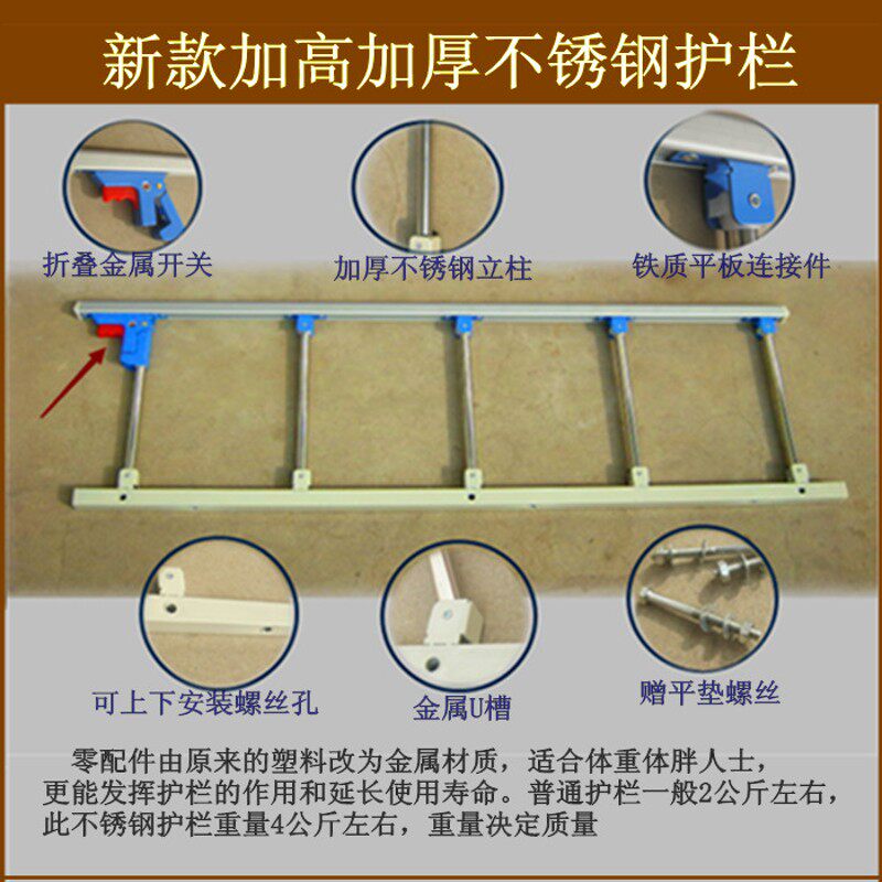 加厚不锈钢围挡折叠防摔护栏老人儿童床边扶手架子护理床配件包邮
