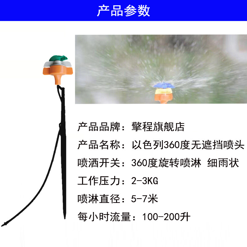 菜地花园自动浇水浇花喷头设备雾化喷淋洒水地插杆微喷灌溉套装