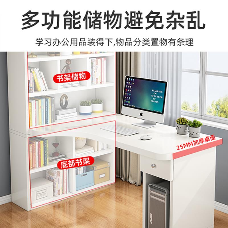 木质转角书桌书架组合儿童拐角书柜一体电脑小学生家用学习写字桌