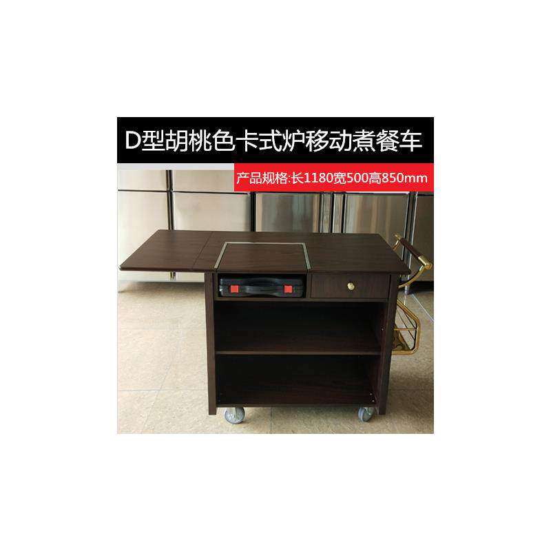 包邮移动鲍鱼车堂灼煮餐车卡式炉煮餐车双灶煮餐车宴会厅鲍鱼车