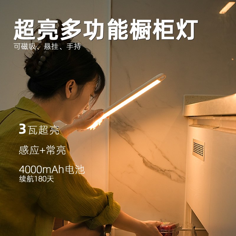 超长续航橱柜感应灯 铝合金USB充电免安装无线自粘智能LED条灯