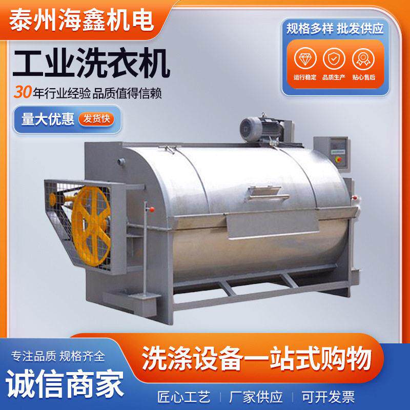 滤布清洗机工业洗衣机不锈钢滤布清洗机50kg滤布清洗机