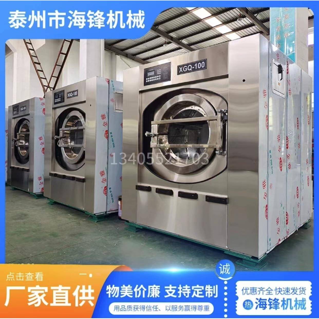 泰州100公斤不锈钢洗脱机学校酒店医院洗衣房设备工业洗衣机