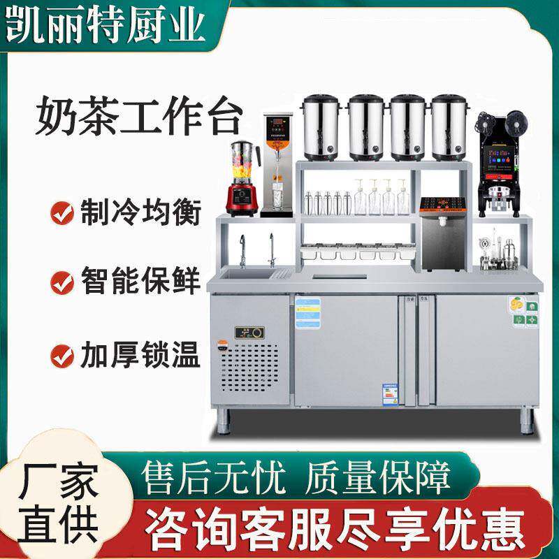 奶茶台水吧台不锈钢冷藏台奶茶贡台奶茶商用水吧台冰柜