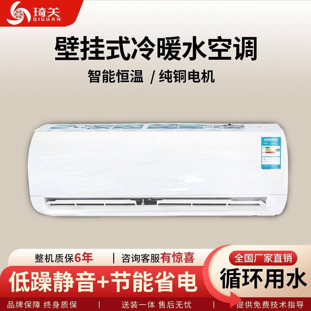 水空调壁挂式挂机冷暖两用家用工程水冷暖空调散热器明装风机盘管