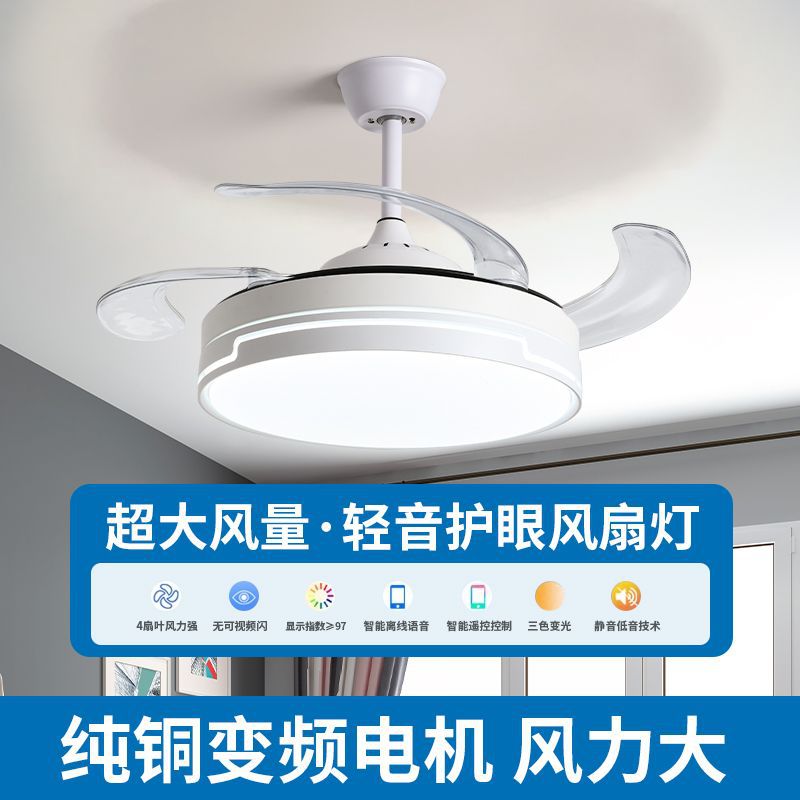 隐形风扇灯客厅餐厅卧室一体LED风扇家用简约现代吊扇灯亚马逊
