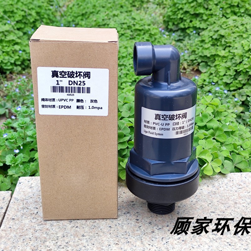 外丝式UPVC真空破坏阀 塑料486型呼吸阀水处理排气外丝阀门图片