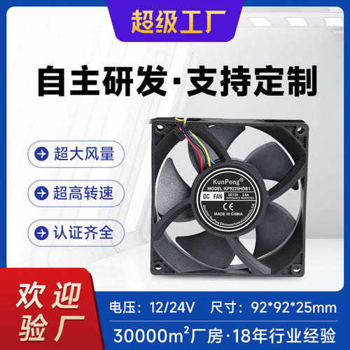 9cm暴力12300转散热风扇9025风扇12v 90mm机柜大风量24伏暴力风机