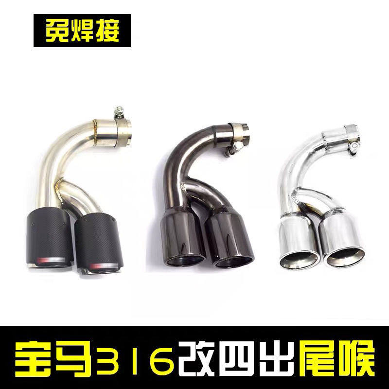 热卖适用于13-16316排气管改装单双四出M3碳纤维不锈钢尾喉