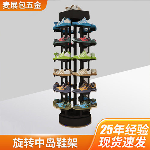 落地铁艺多层鞋子陈列架