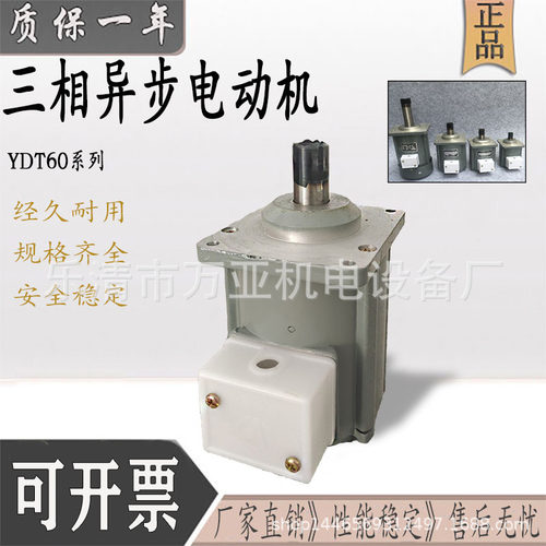 三相异步电动机液压抱闸电机 B112Z YDT60-2 YDT80-2 B062Z ASF82