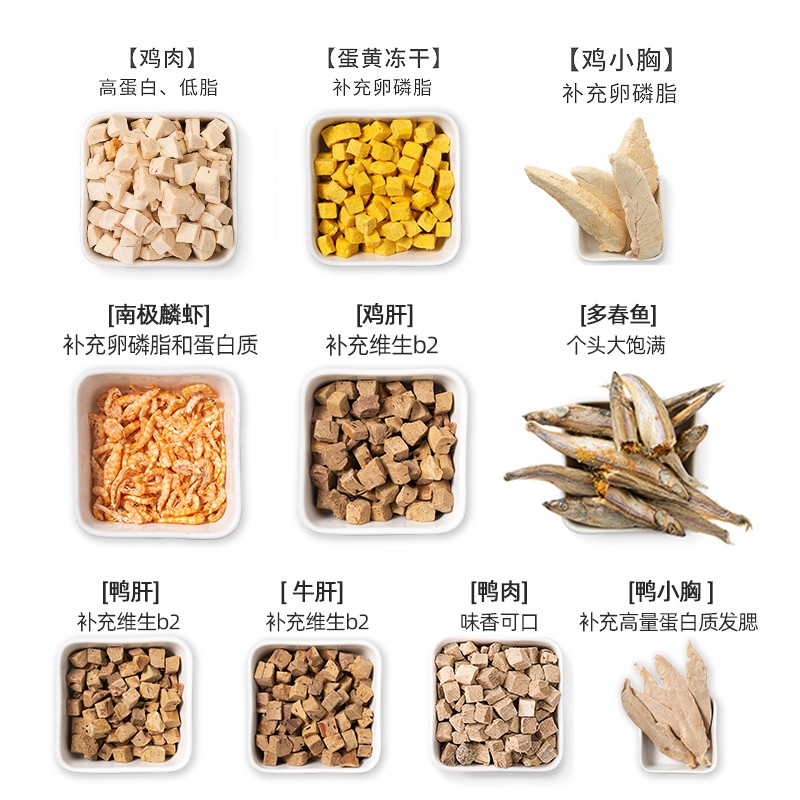 冻干猫零食营养增肥宠物猫咪零食肉干成幼猫粮混合全家桶500g*3桶
