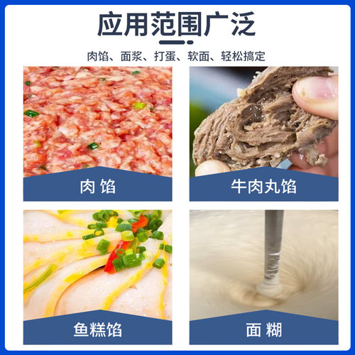 多功能拌馅机商用肉馅上劲机福鼎肉片鱼丸肉丸搅拌机包子饺子打馅