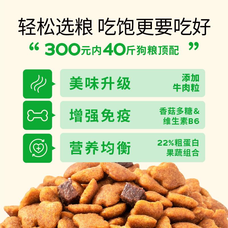 疯狂小狗狗粮牛肉香菇通用型40斤装金毛拉布拉多中大型犬幼犬成犬