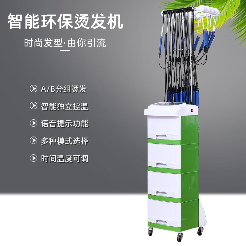 24V美发烫发机AB组双屏智能陶瓷热烫机器数码环保烫