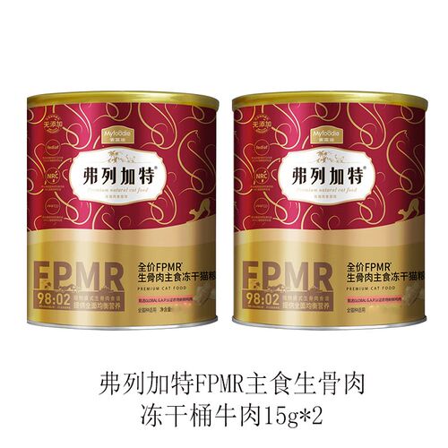 弗列加特试吃装体验装小样便携装罐头猫条冻干猎物喜好烘焙猫粮