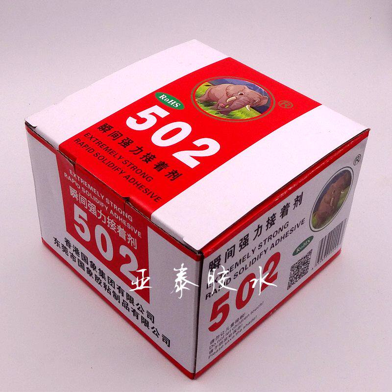 香港国象牌502胶水瞬间强力接着剂金属塑胶玩具快干20克一盒包邮