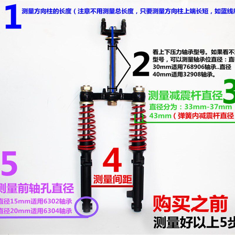 电动改装全封闭半封闭三轮车弹簧油压前叉减震避震器链板全套
