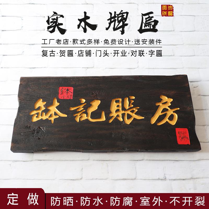 实木雕刻牌匾仿古招牌风化木板刻字雕刻店铺门头开业木匾定制包邮